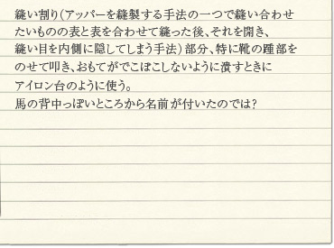 �D������i�A�b�p�[��D�������@�̈�ŖD�����킹�������̂̕\�ƕ\�����킹�ĖD������A������J���A�D���ڂ�����ɉB���Ă��܂���@�j�����A���ɌC���������̂��Ē@���A�����Ă��ł��ڂ����Ȃ��悤�ɒׂ��Ƃ��ɃA�C������̂悤�Ɏg���B�n�̔w�����ۂ��Ƃ��납�疼�O���t�����̂ł́H