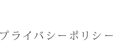 �v���C�o�V�[�|���V�[